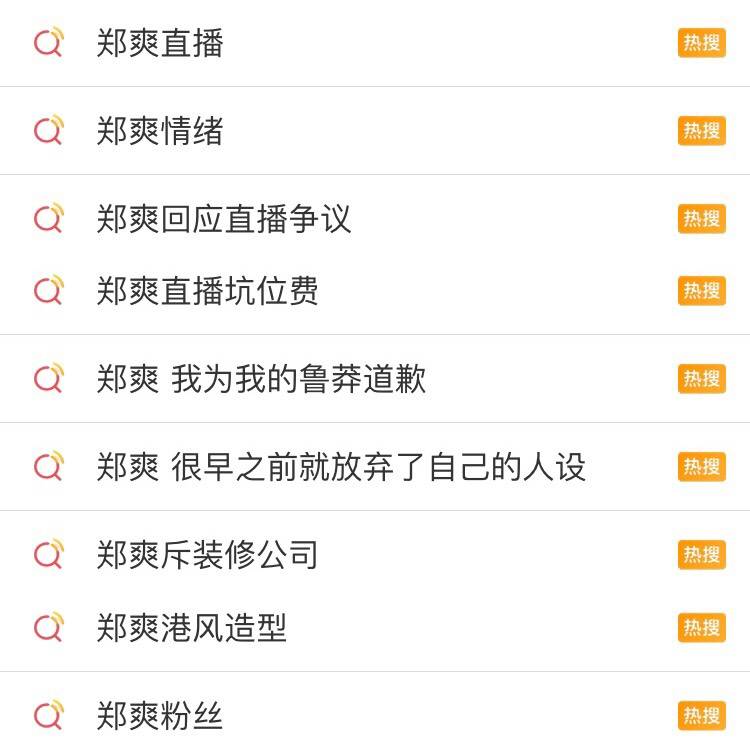 怎么上热搜热度榜 68cc297b52cc40e58575f216f6e60909.jpeg