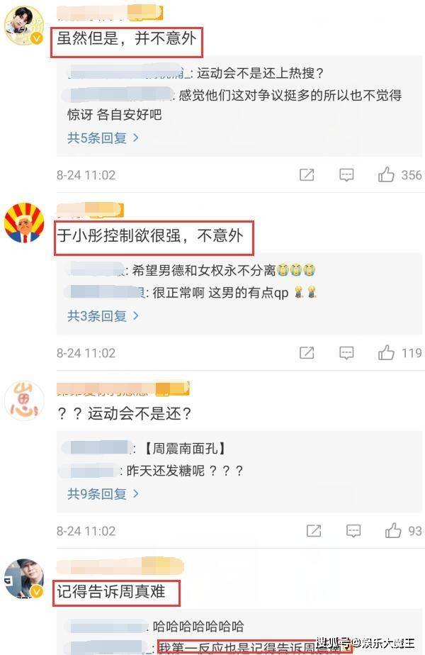 于小彤陈小纭七夕前一天官宣分手，网友第一反