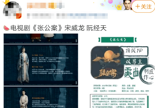 威龙|原创《张公案》炒作三部曲？演员撕番拒演资方撤资，作者发文不满主演