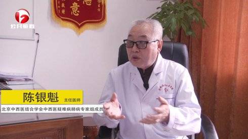 北京崇文门中医医院陈银魁:扁桃体发炎怎么回事?有效的调理方法