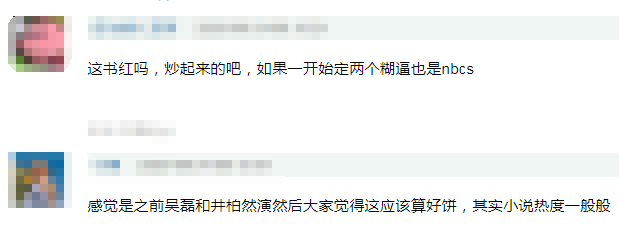 威龙|原创《张公案》炒作三部曲？演员撕番拒演资方撤资，作者发文不满主演