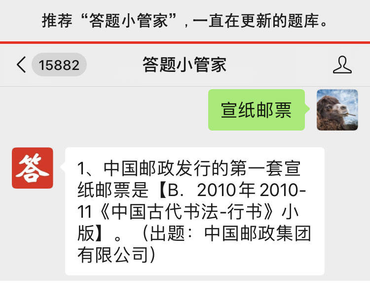 “云开体育app下载”
中国邮政刊行的第一套宣纸邮票是201