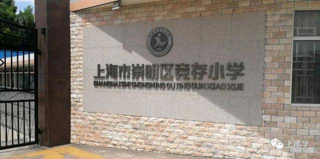 消息资讯|最新！上海又一区31所小学大盘点！上升势头猛！附收费标准
