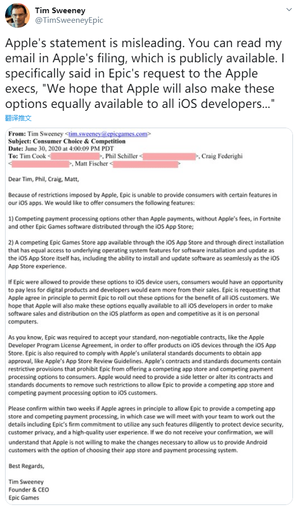 Epic|苹果驳斥Epic请求 质疑Epic想谋求特殊待遇