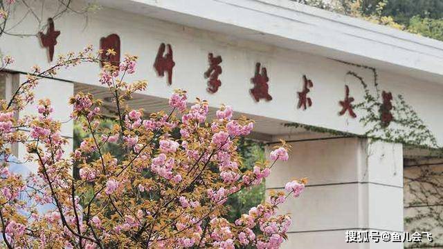 大学|16岁女生考上中国版麻省理工，进入中科大少年班懒得考清华北大