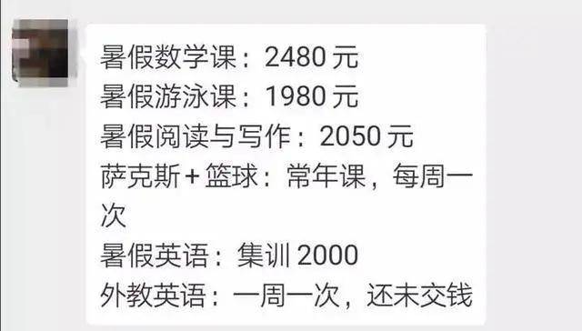 行业|“吃了我的给我还回来”？网课涨价或成风潮
