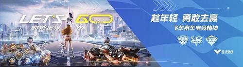 用户|为什么这些品牌，都开始瞄准QQ飞车了？