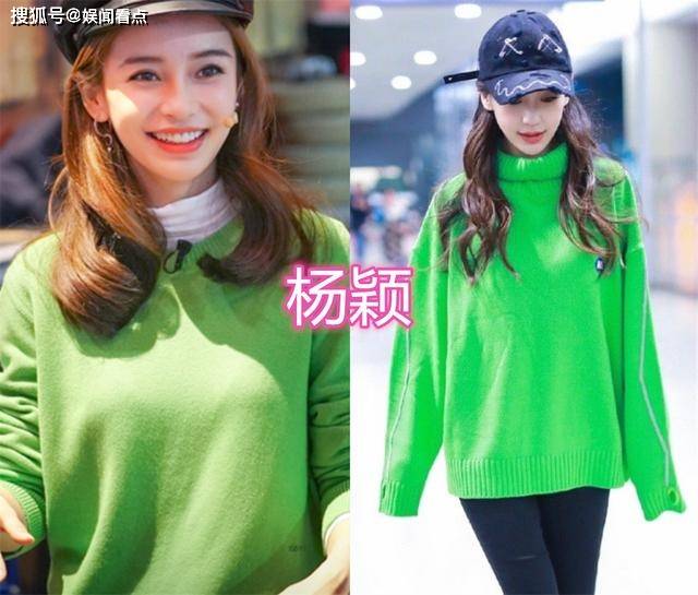 女明星身穿"青草绿",程潇杨颖很日常,看到喻言:果然有反差!