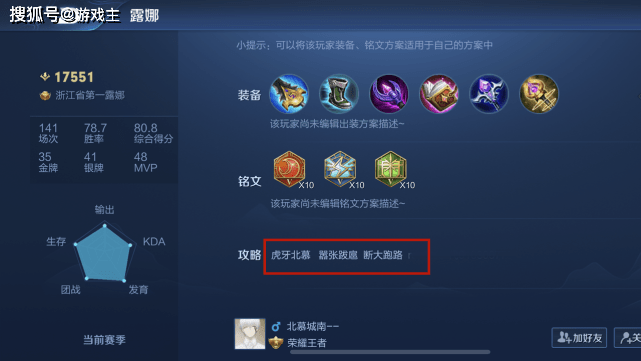 王者战力为什么一样 8ad87cca8a9242abad5f9dc937f8a056.png