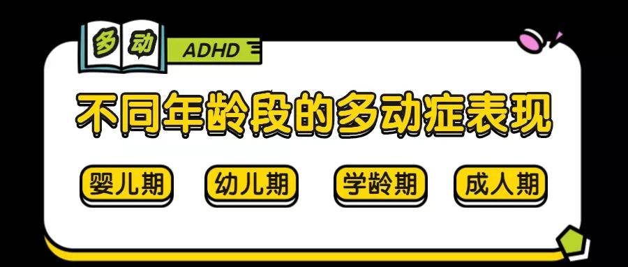 而到了出生后婴儿时期,宝宝则会表现出 容易惊醒,睡眠浅,夜哭,易兴奋