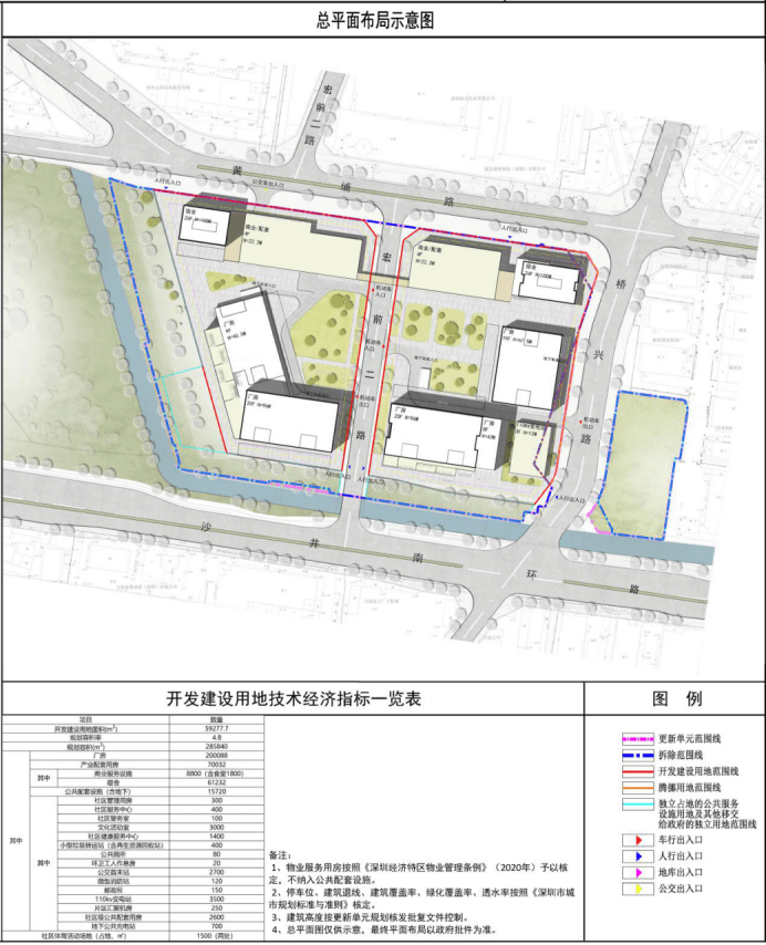 宝安区2020个街道gdp_宝安区航城街道规划图(2)