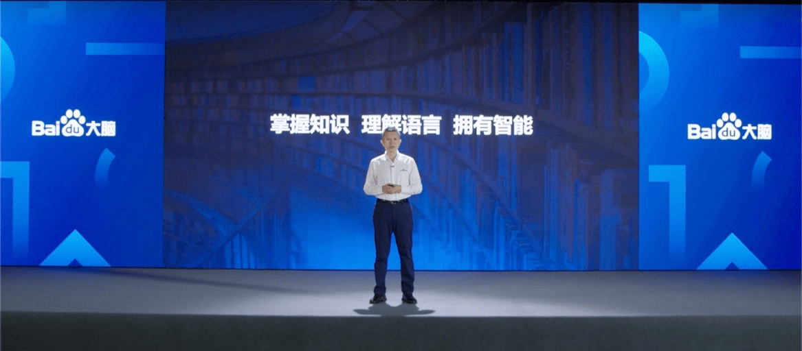 王海峰|百度语言与知识技术峰会召开 王海峰揭秘NLP技术演进路径