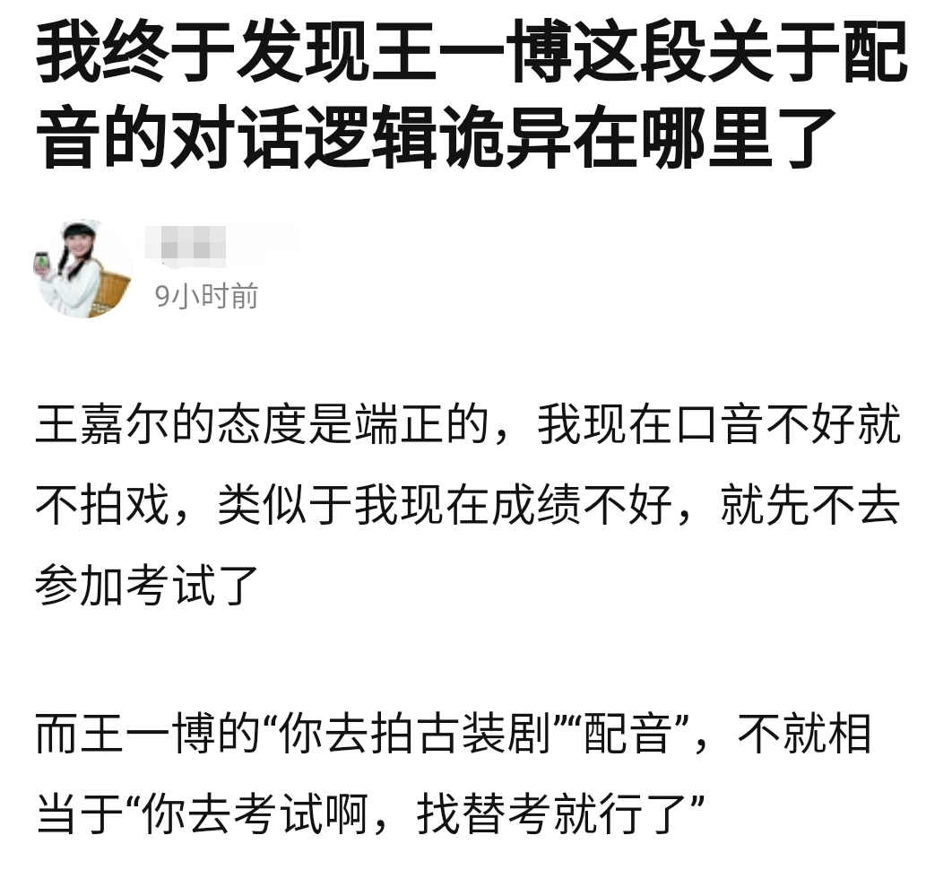 王嘉尔因口音问题不敢拍戏，王一博脱口而出可