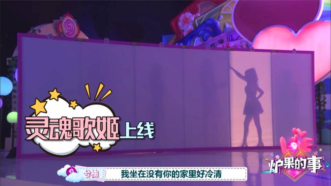 节目|原创炉石开始搞综艺了？看玩游戏姿势算单身时间，女超管现场压阵