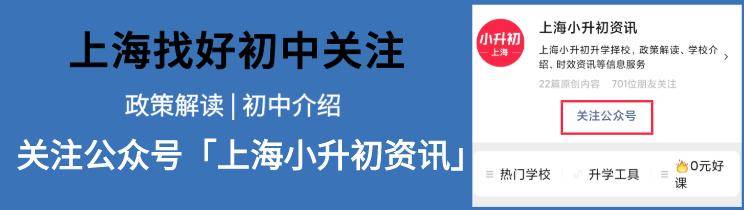 一贯制|定了！上海又新建一所超大规模学校！还是九年一贯制！预计新增1900个学位！