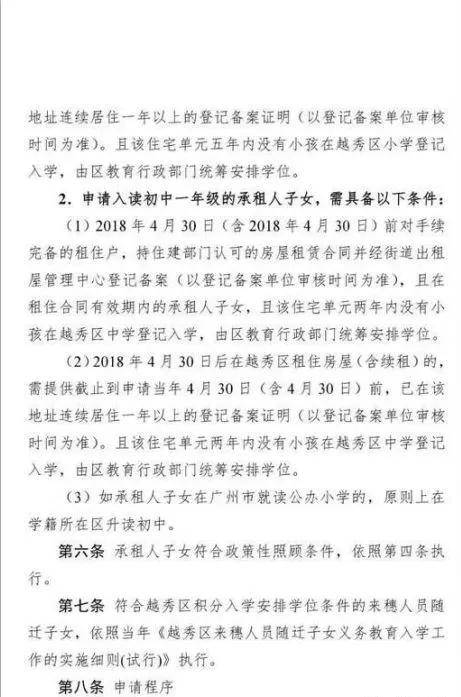 广州常住人口住房自有率_常住人口登记卡(3)