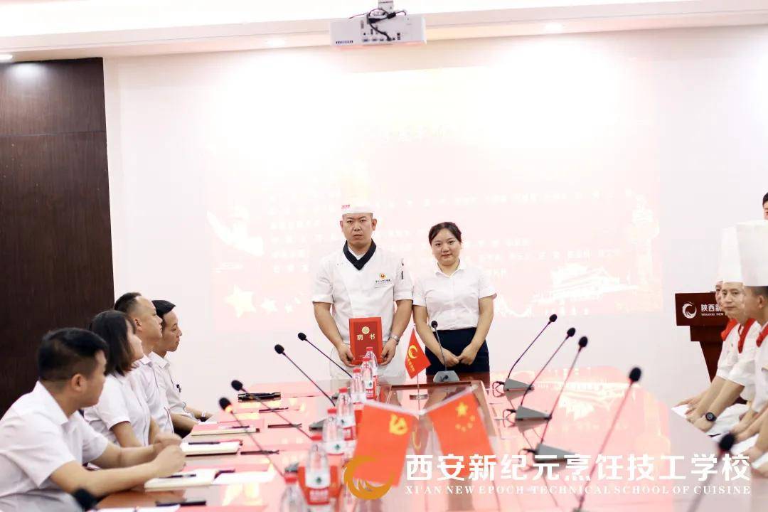 主管|陕西新纪元烹饪学校成功举办2020第一、二季度职称评定授聘仪式