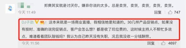 郑爽|她大概是女演员里活得最像网红的了