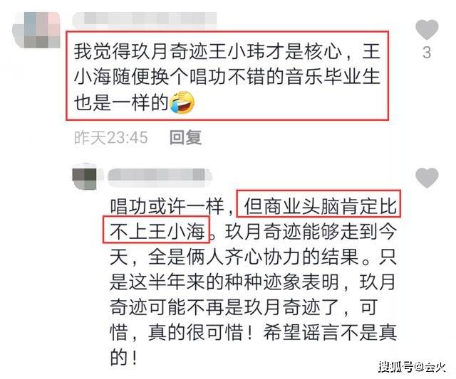 玖月奇迹王小玮七夕忙工作，一人直播显落寞，