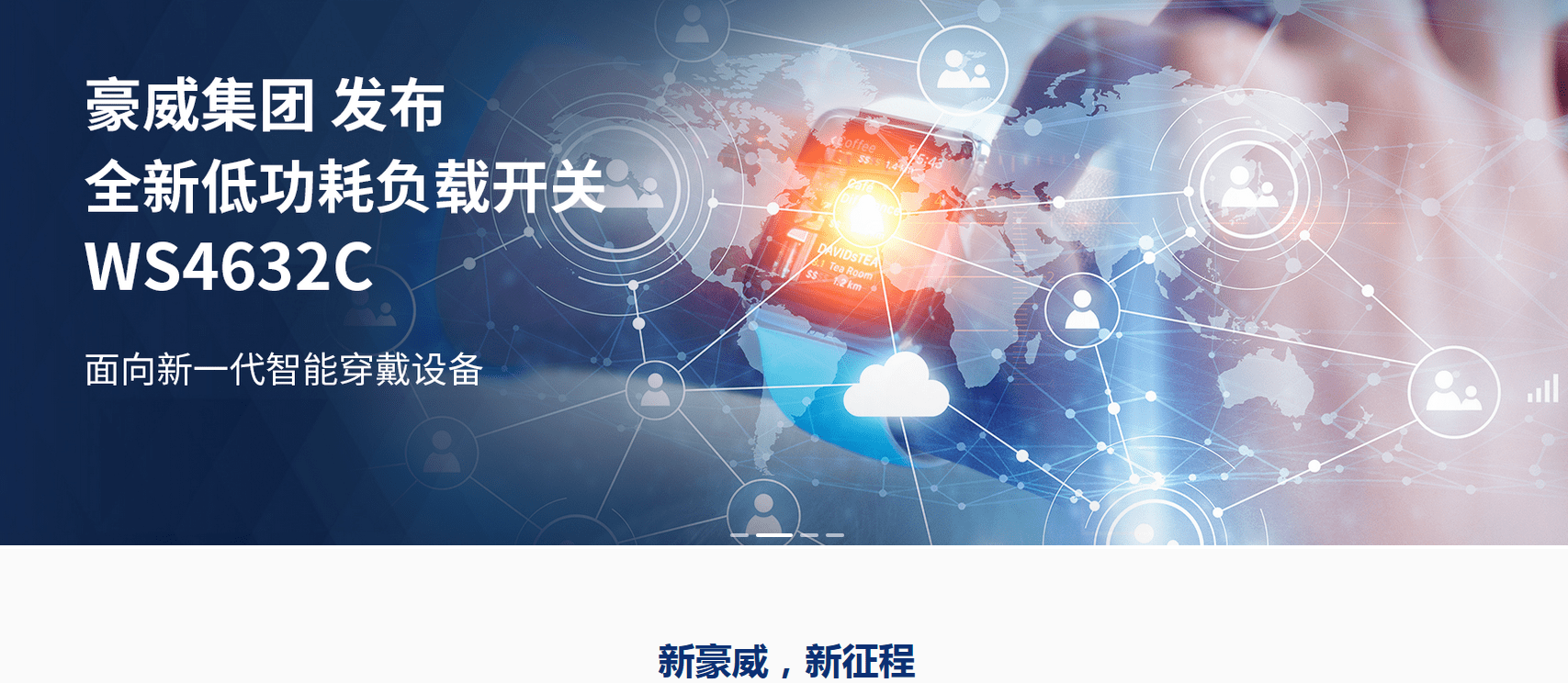 传感器|韦尔股份：扎根国内，放眼全球，图像传感器龙头业绩有望再突破