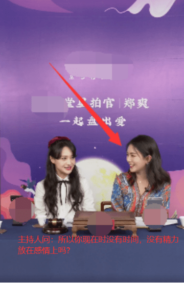 小爽|原创郑爽学乖了，再直播不耍脾气，她全程堆笑主持人却小心翼翼