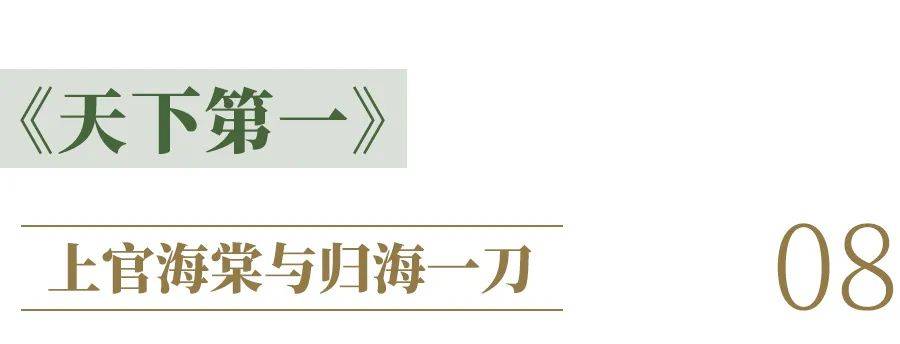 结局|《仙剑3》开播11年，我还在为他们的爱情意难平