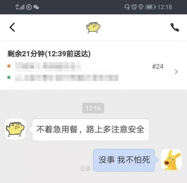 今天给大家分享一些搞笑的外卖名场面 记得五星好评哟亲～ 哈哈哈