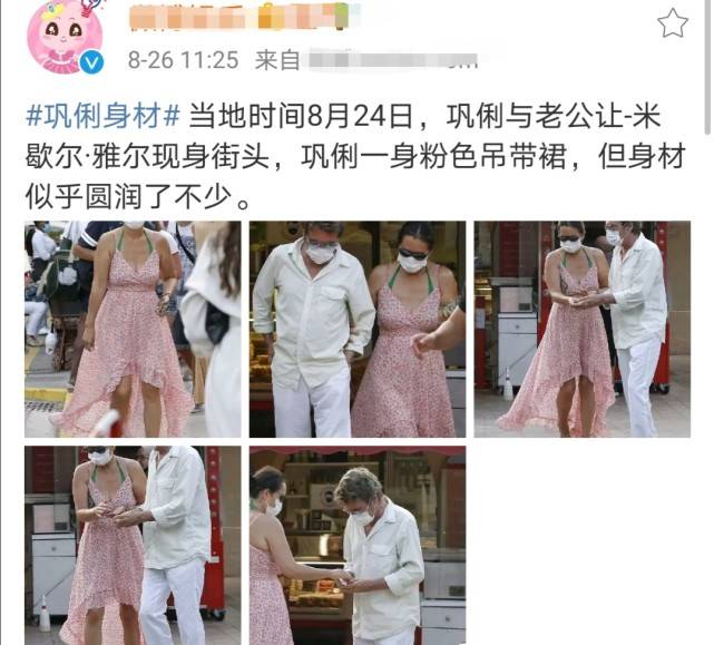 国际影后巩俐身材已走样，穿粉嫩裙逛街秀恩爱