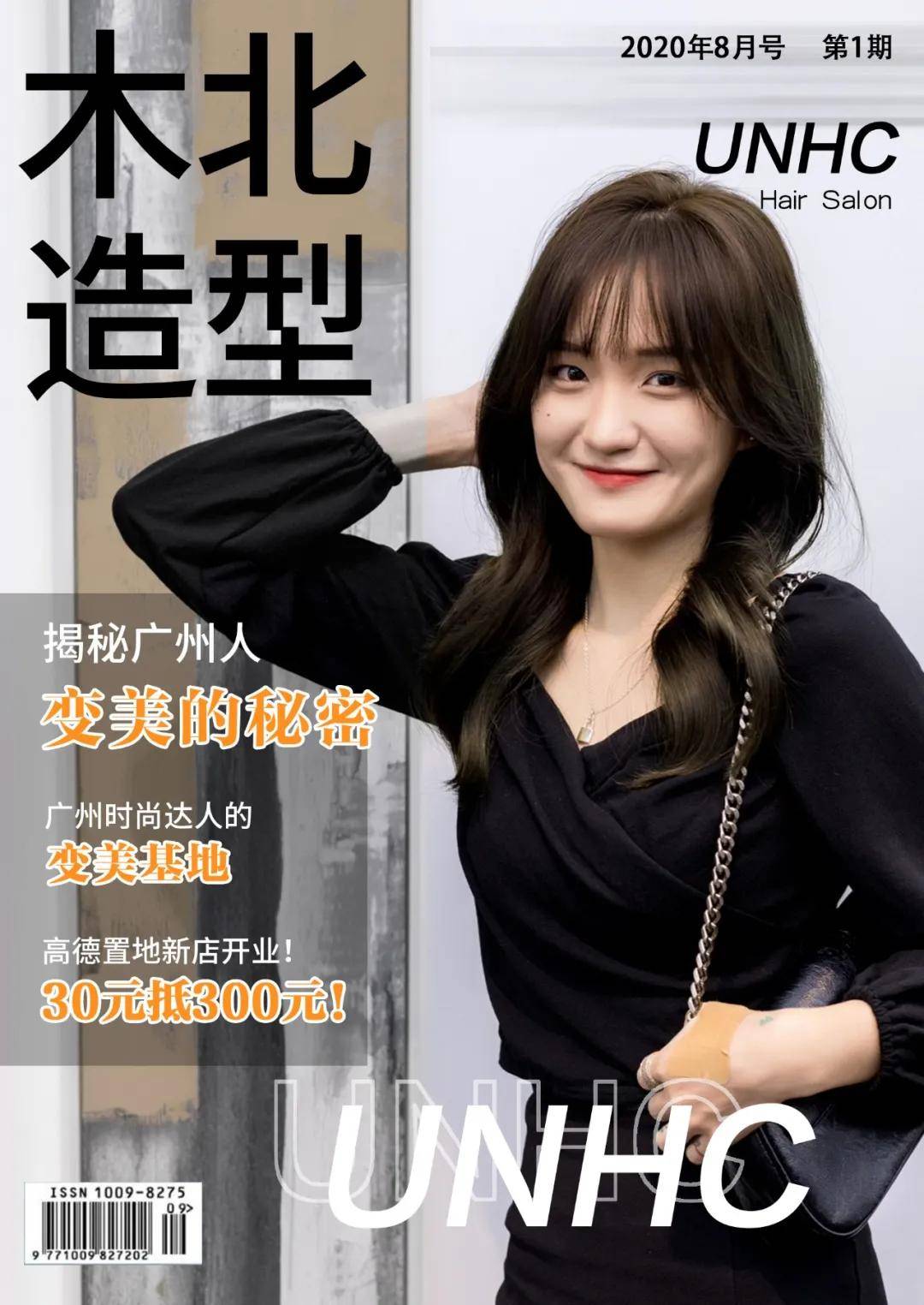 造型|为什么离开广州后会迅速变丑？