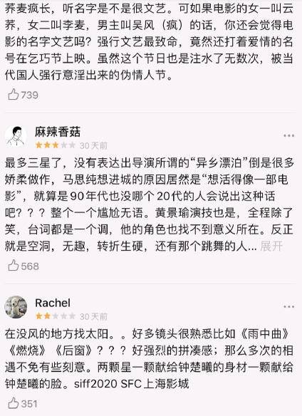 马思纯|原创马思纯又拍烂片？《荞麦疯长》口碑扑街，网传章子怡观影中途离场