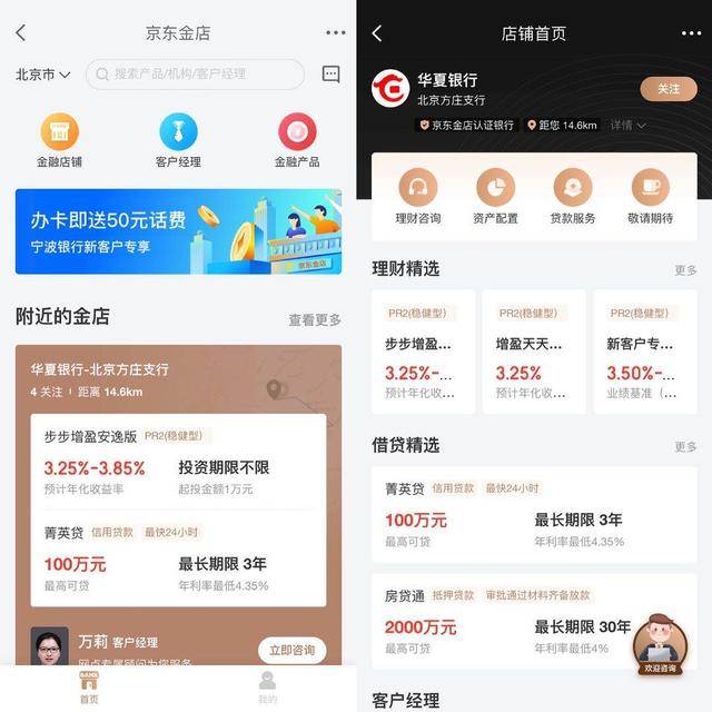 理财|全新功能+产品优化，升级后的京东金融App已经霸榜数周！