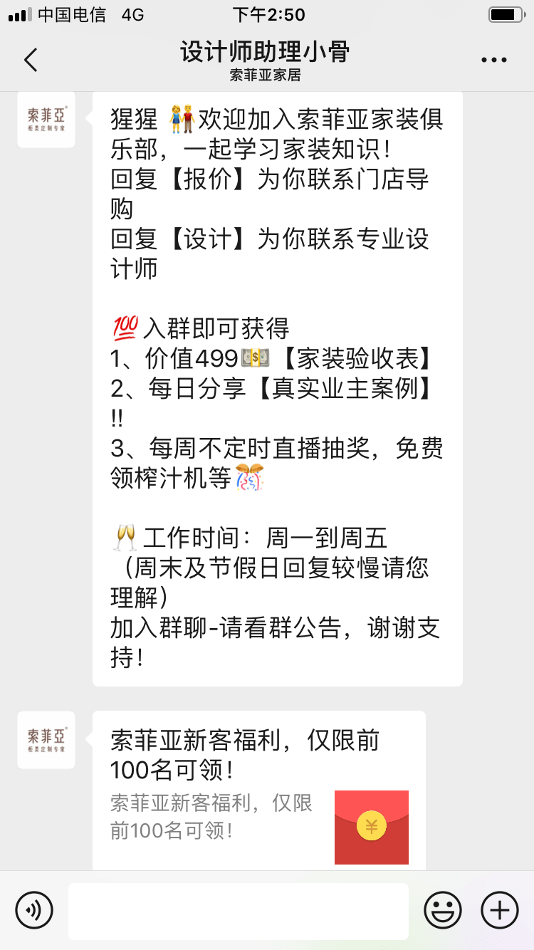 企业微信欢迎语应该这样设置