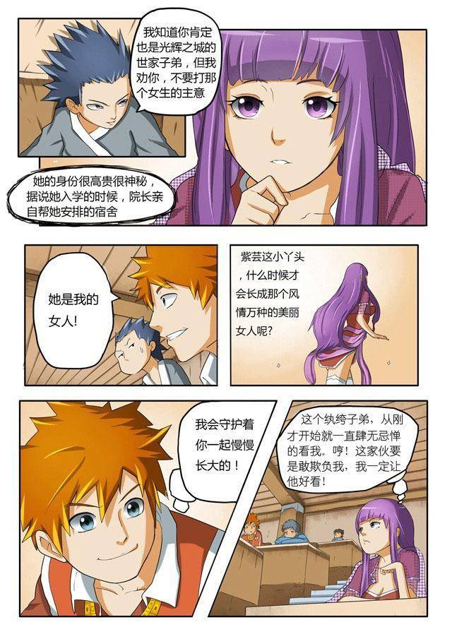 《妖神记》(韩漫漫画)(全文在线阅读)