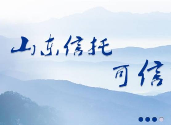 优势|【会议直击】山东国信依靠品牌优势及区域优势 向财富管理继续发力