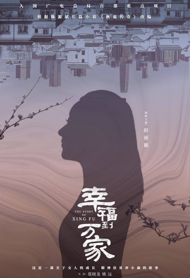 万家|原创网传《幸福到万家》的男主角是他，有演技，但也容易扑剧