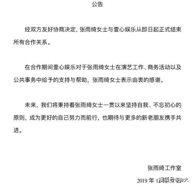 恋情|原创张雨绮似回怼前任老板杨天真，混得风生水起的两人还有恩怨未了？