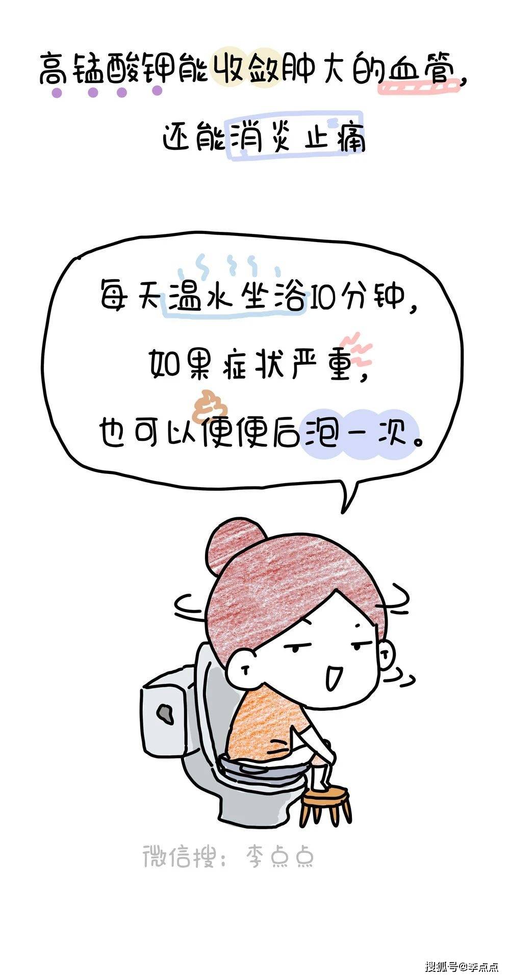 疮什么什么什么的成语_痔.疮什么样子(3)