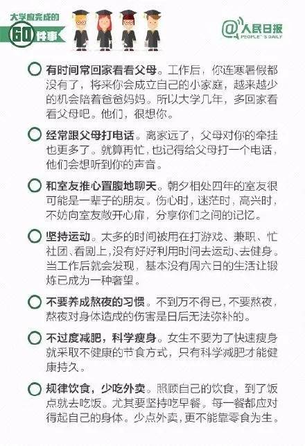 物品|这些东西千万别忘了大学新生必备24种物品清单和100个建议