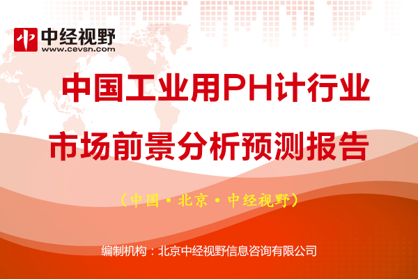 ph计排行_PH计_PH__中国工控网(2)