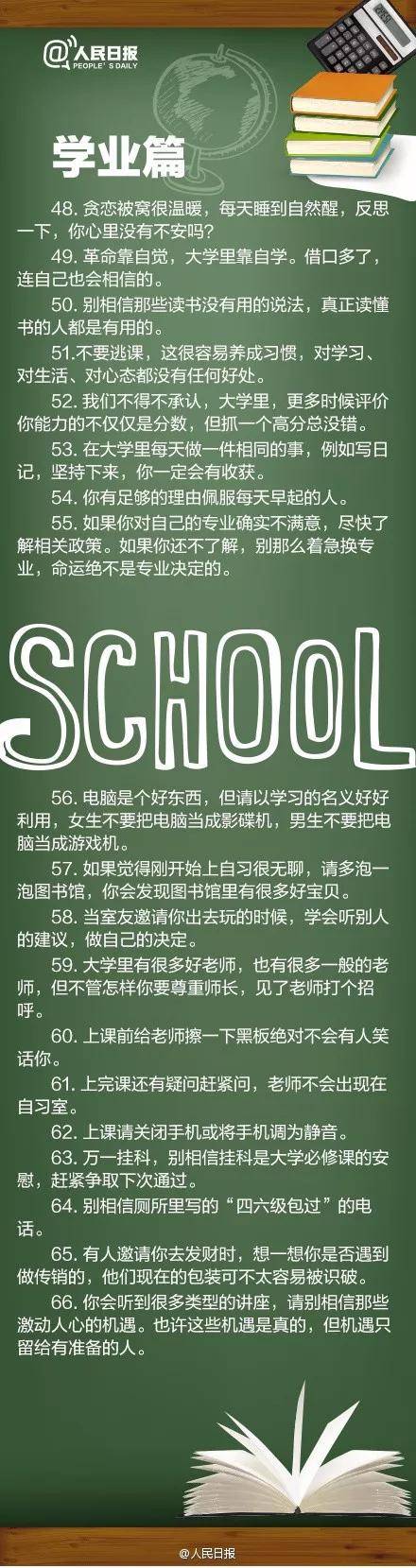 物品|这些东西千万别忘了大学新生必备24种物品清单和100个建议