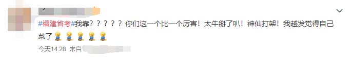 笔试|2020省考笔试164分，无缘面试