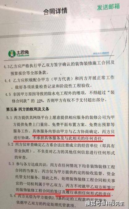 经营|重营销、轻经营，土巴兔该如何直面发展困局？