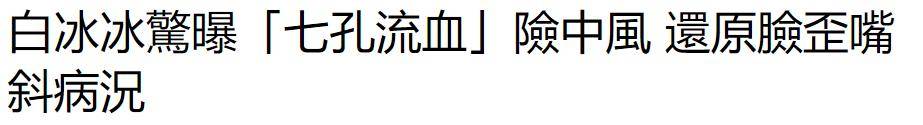 试管|原创女星曝七窍流血半小时不止,血管险爆!为生子曾狂打1000多针试管