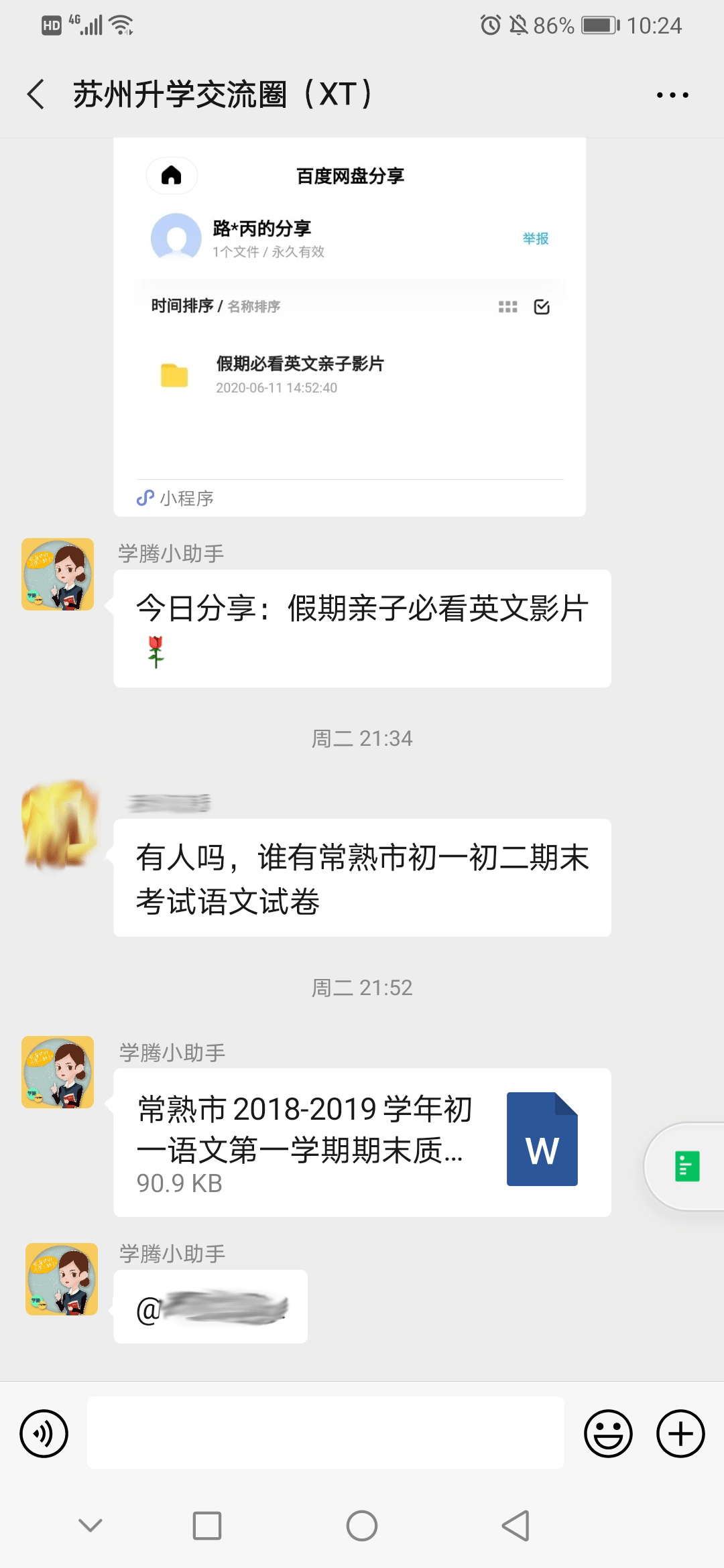 美文|关注！苏州学区将有大变化？