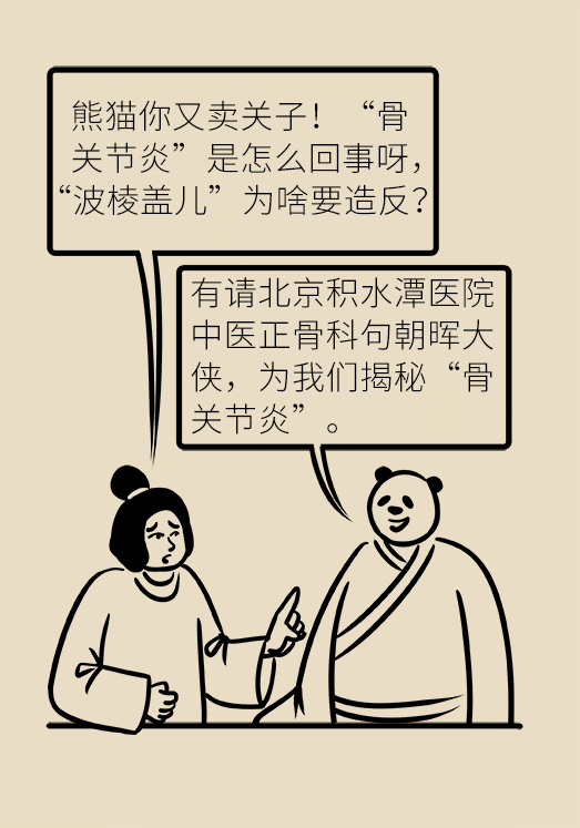 什么难什么症成语_成语故事简笔画(4)