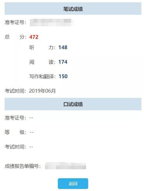 可以在查分的同时,点击【补办成绩证明书】每一次四六级的成绩分数清