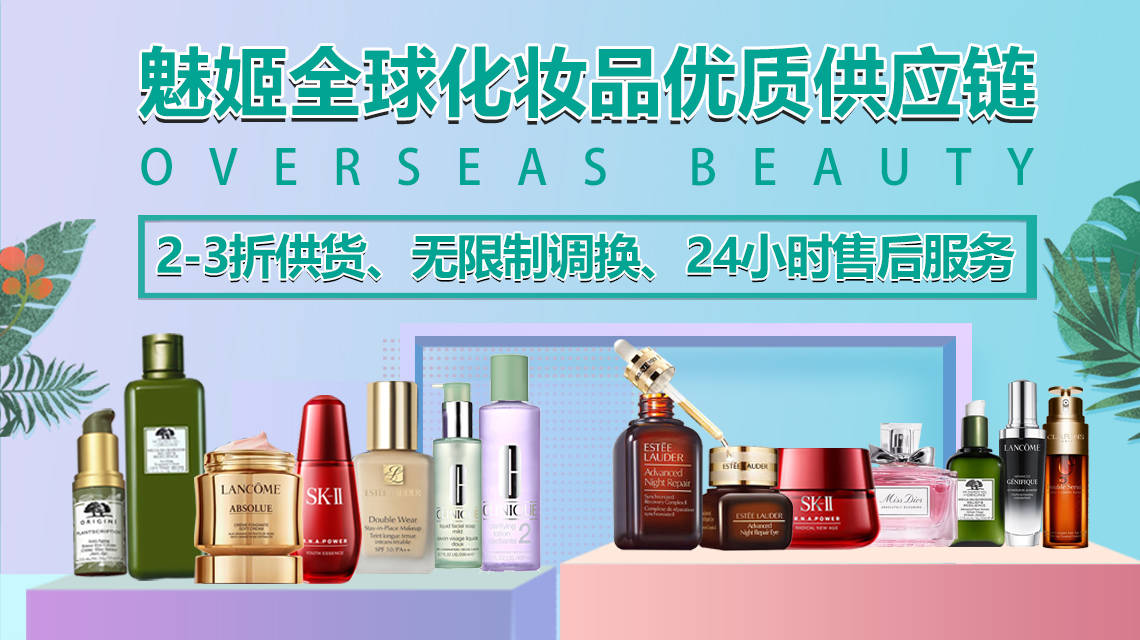 
入口化妆品加盟店实拍 魅姬国际美妆全连锁 专注入口化妆品 |乐动LDSports体育官方网站(图4)