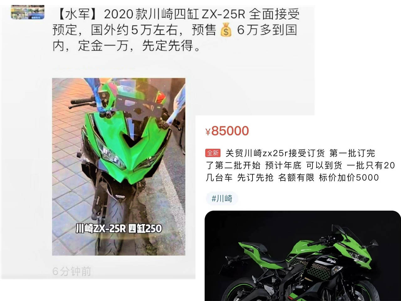 川崎ZX-25R 小贸超8万水车超6万真当车友是韭菜？_手机搜狐网