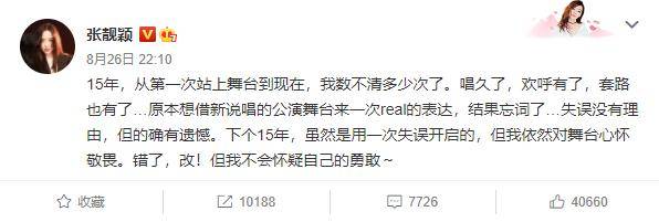 发声|原创张靓颖公演忘词引热议，绯闻男友发声力挺，两人曾被拍到街头环抱