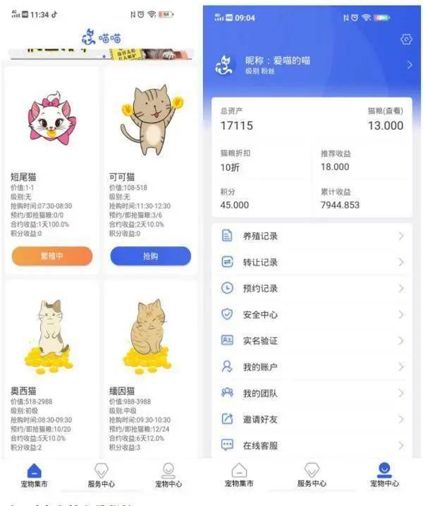 b站账号买卖APP